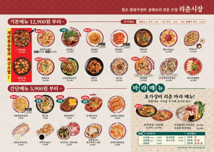 리춘시장 이미지