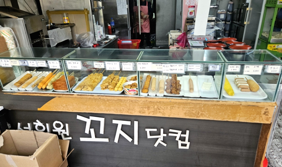 서희원꼬치닷컴 이미지