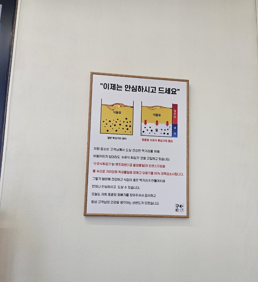 동춘당꽈배기 이미지