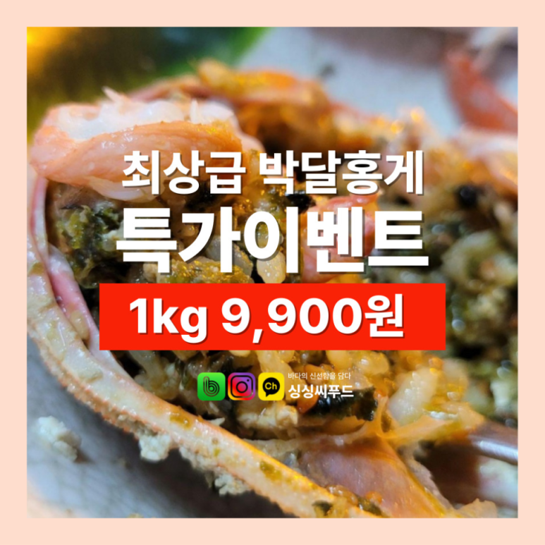 싱싱씨푸드 이미지