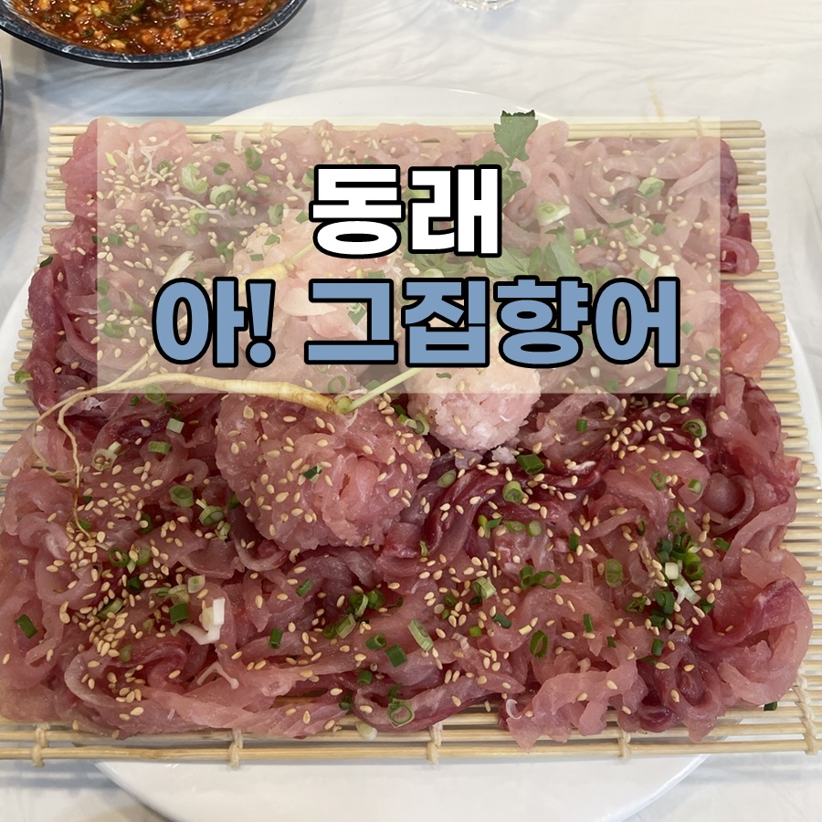 아!그집 이미지