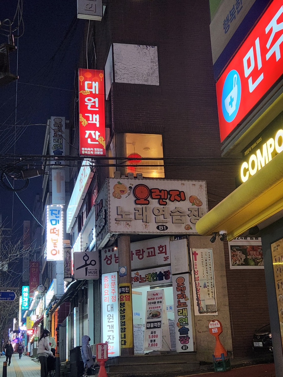 대원객잔 이미지