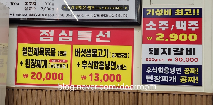 상계동갈비 노원점 이미지