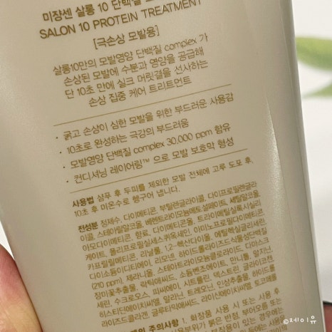 일랑일랑살롱 이미지
