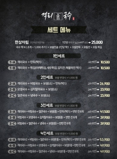 객리국수 이미지