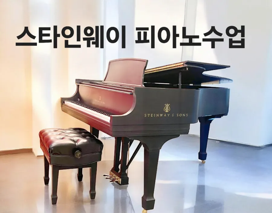 폴리음악학원 이미지
