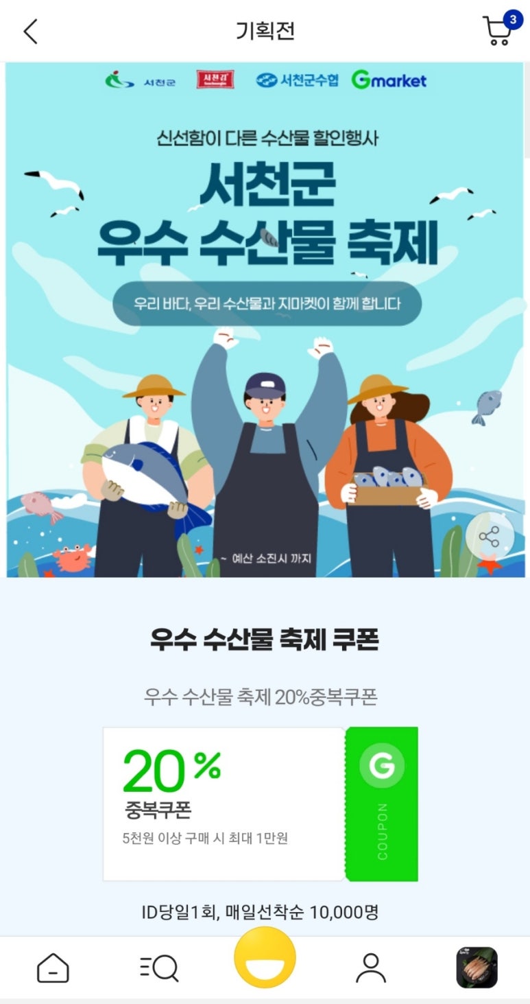 서천군수협 이미지