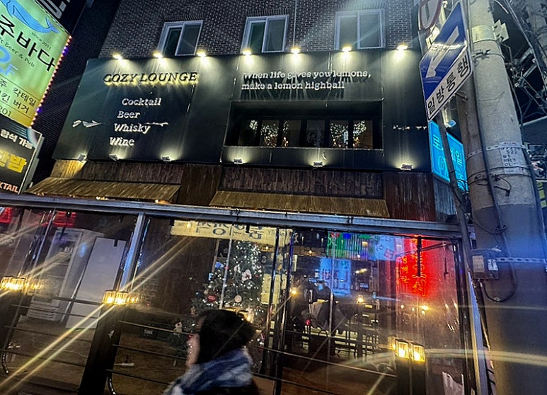 코지라운지(Cozy Lounge) 이미지