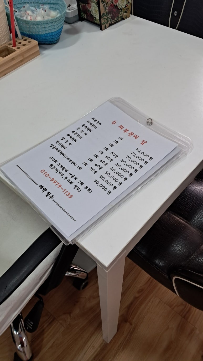 수피부샵 이미지