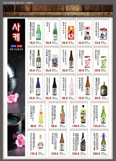 잔잔 수원역점 이미지