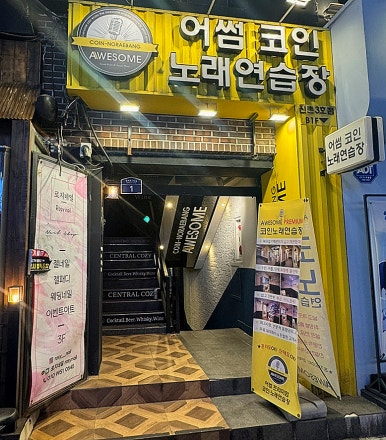 코지라운지(Cozy Lounge) 이미지