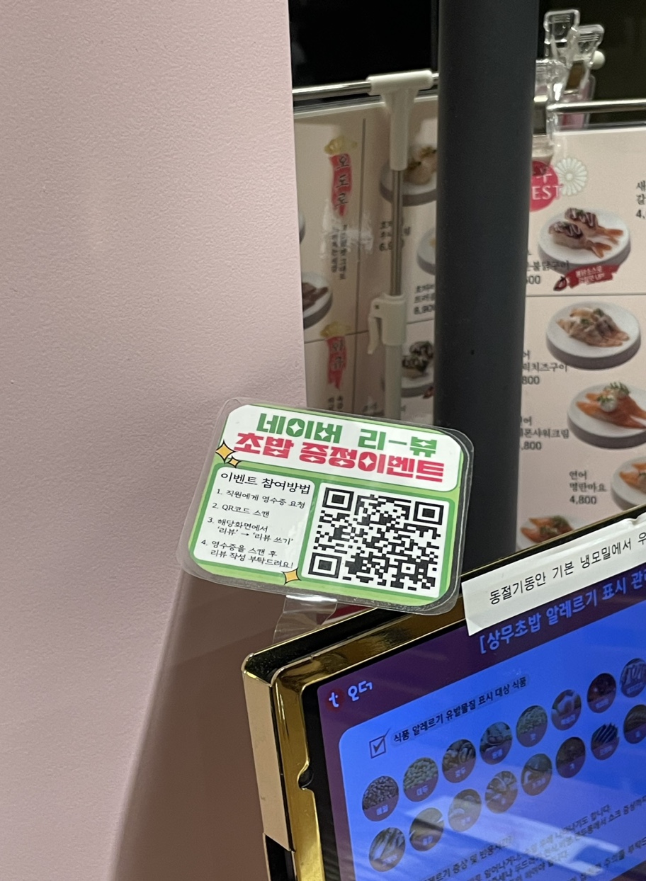 상무초밥 계림점 이미지