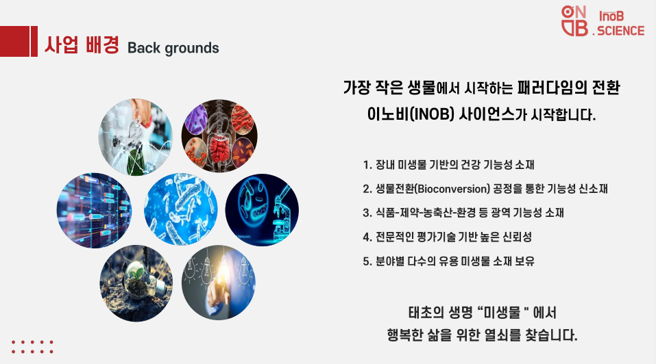 주식회사 이노 이미지