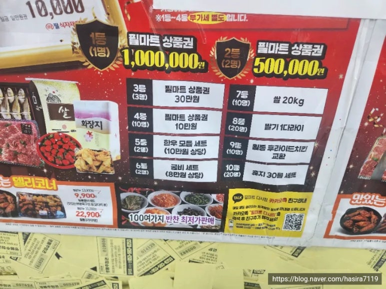 필마트 다사점 이미지
