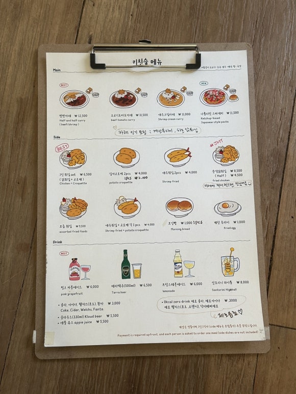 키친숲 이미지