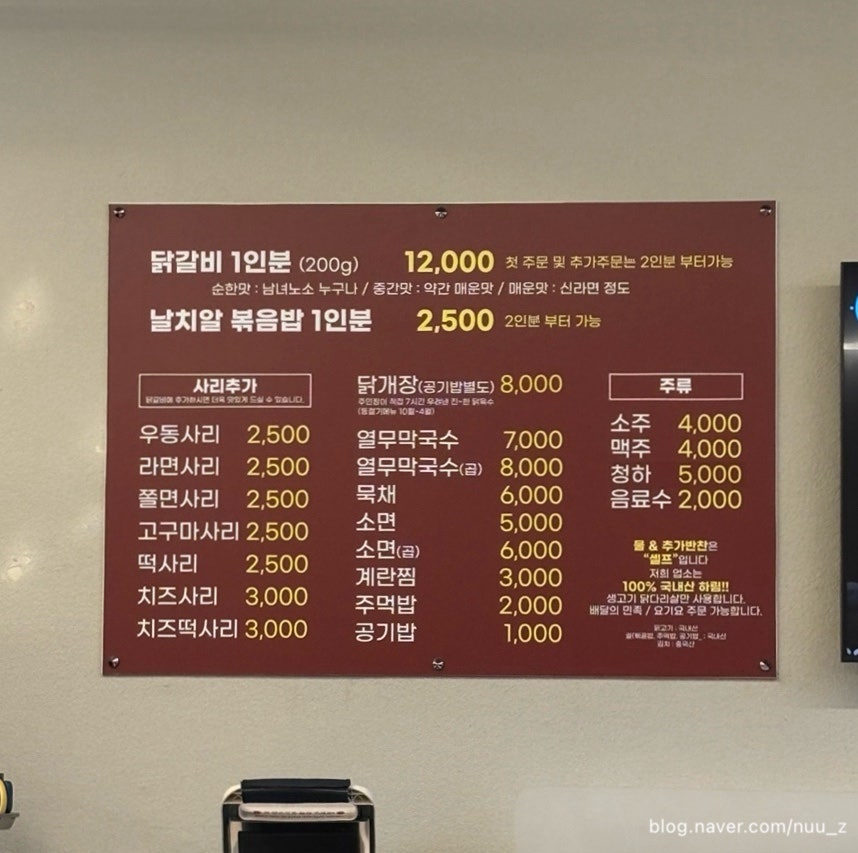 춘천닭갈비 매곡점 이미지