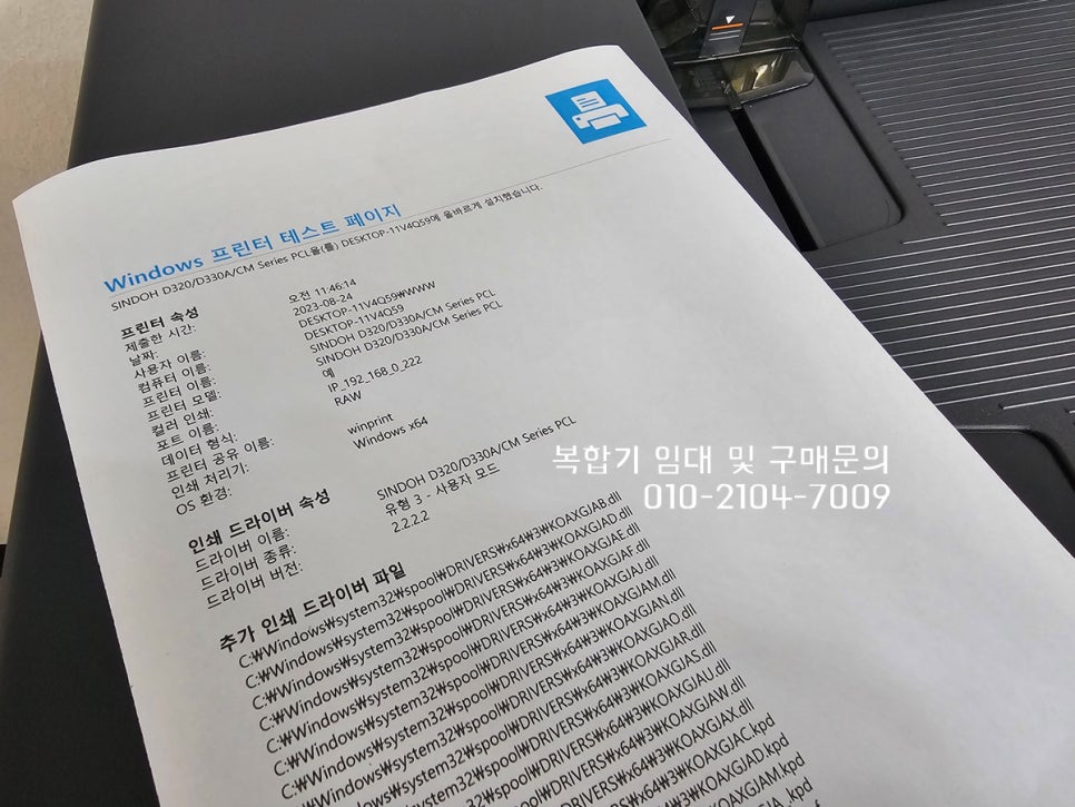 대한사무기복사 이미지