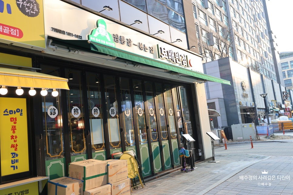 보배반점시흥배곧점 이미지