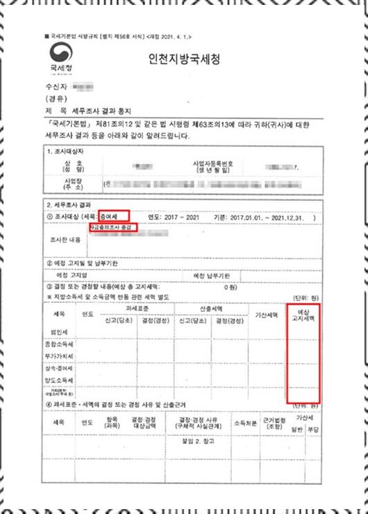 칠도세무회계 이미지
