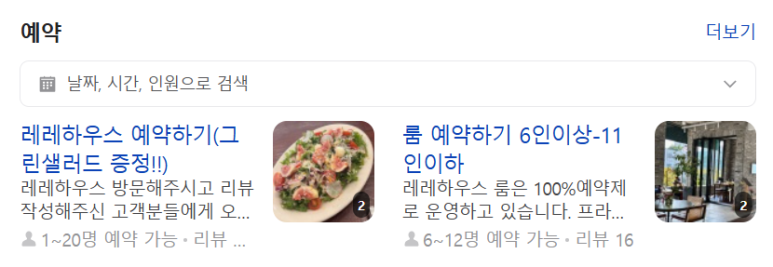 레레하우스 이미지
