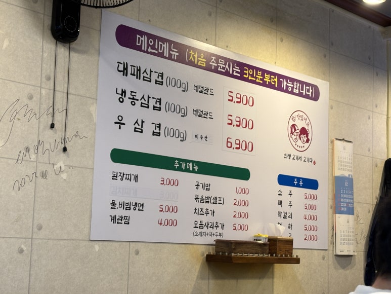 가오니대패삼겹 이미지