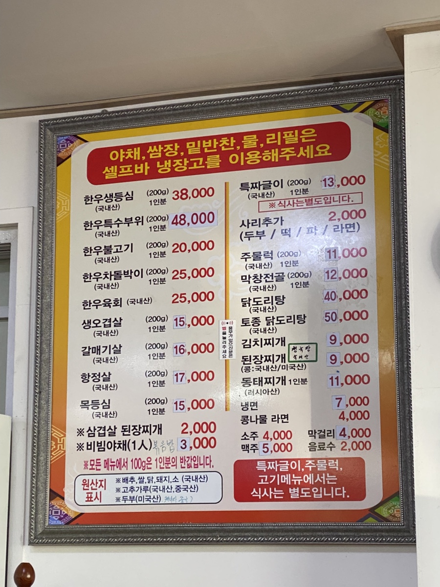 산척정육식당 이미지