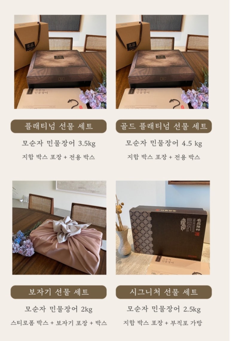 모순자민물장어 이미지
