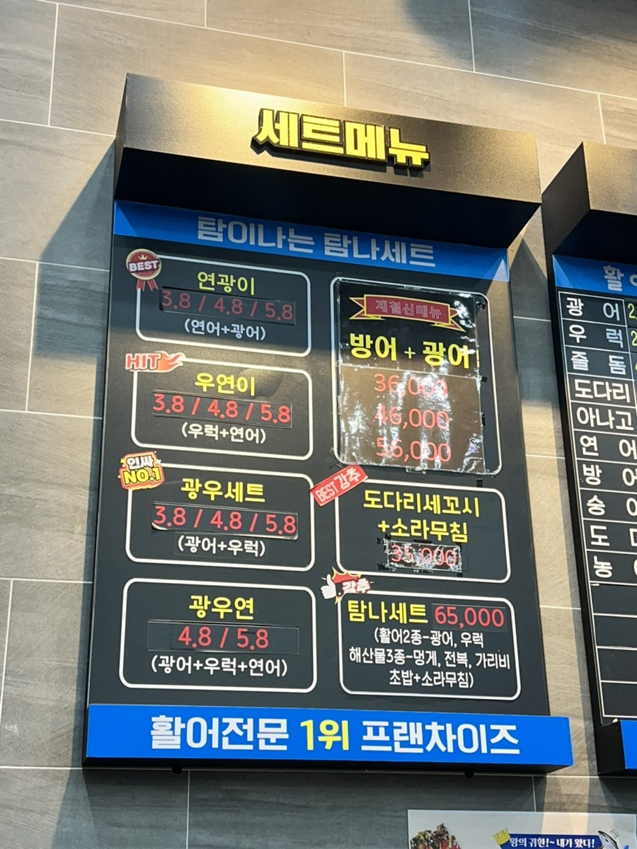 탐나종합어시장 원당점 이미지