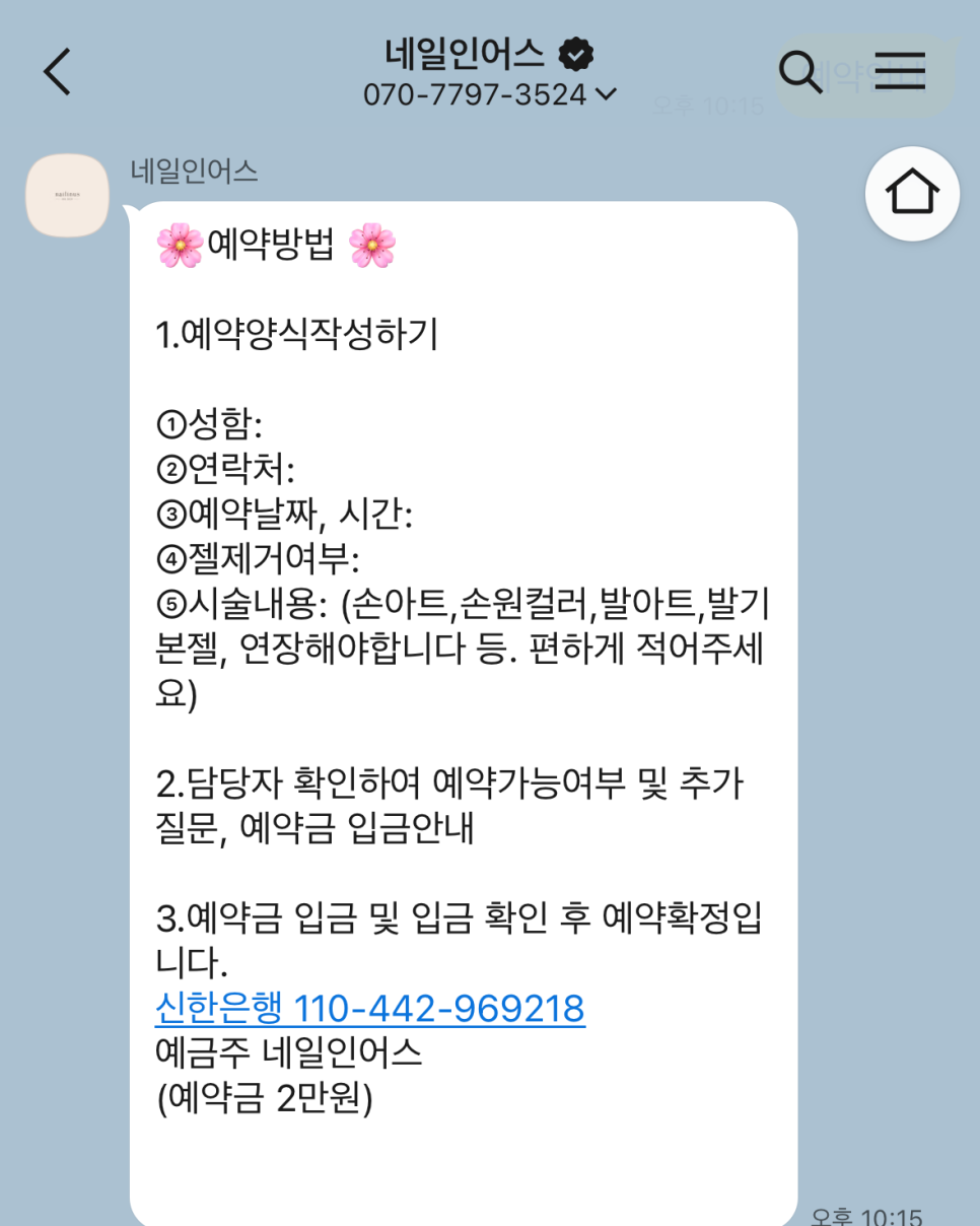 네일인어스 이미지