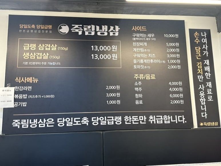 죽림냉삼 이미지
