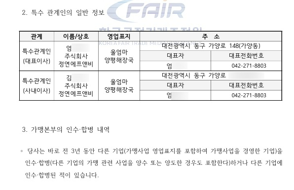 정연 에프앤비 이미지