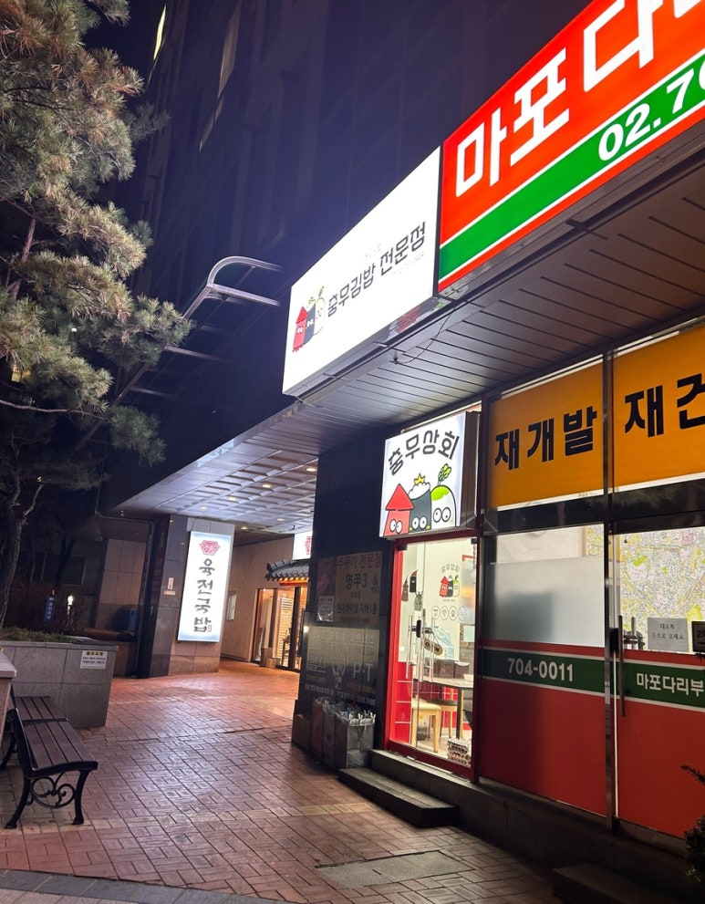 육전국밥 공덕점 이미지