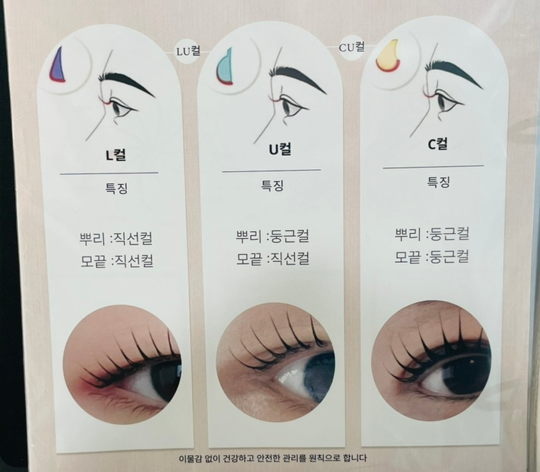 뷰티인사이드안산점 속눈썹펌 왁싱 이미지