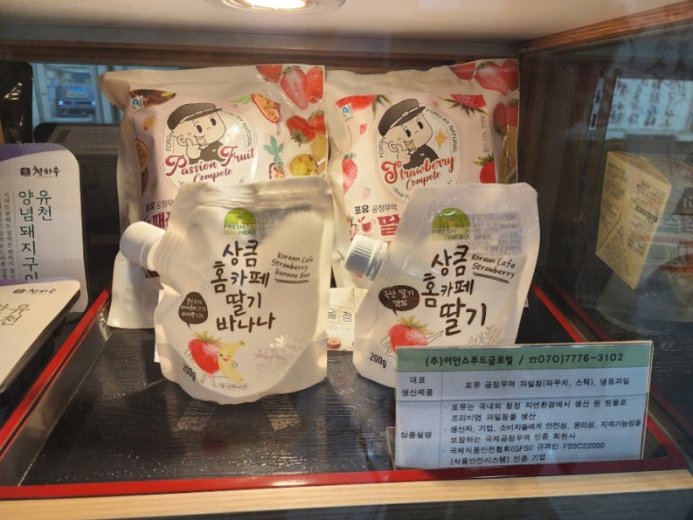 (주)이안스푸드글로벌 이미지