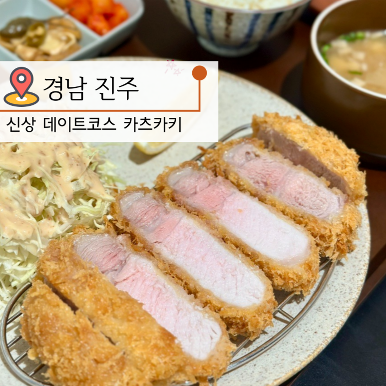 카츠카키 이미지