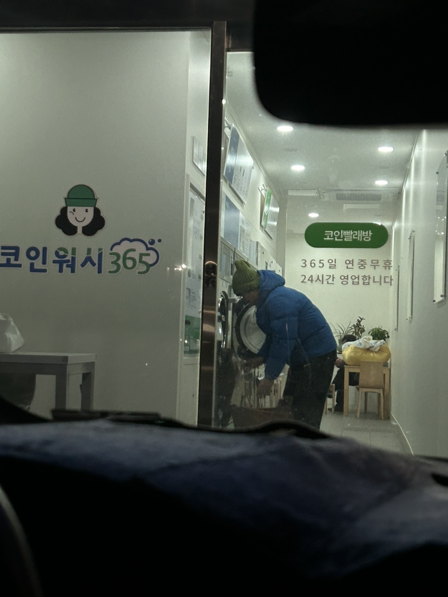 코인워시365목포 이미지
