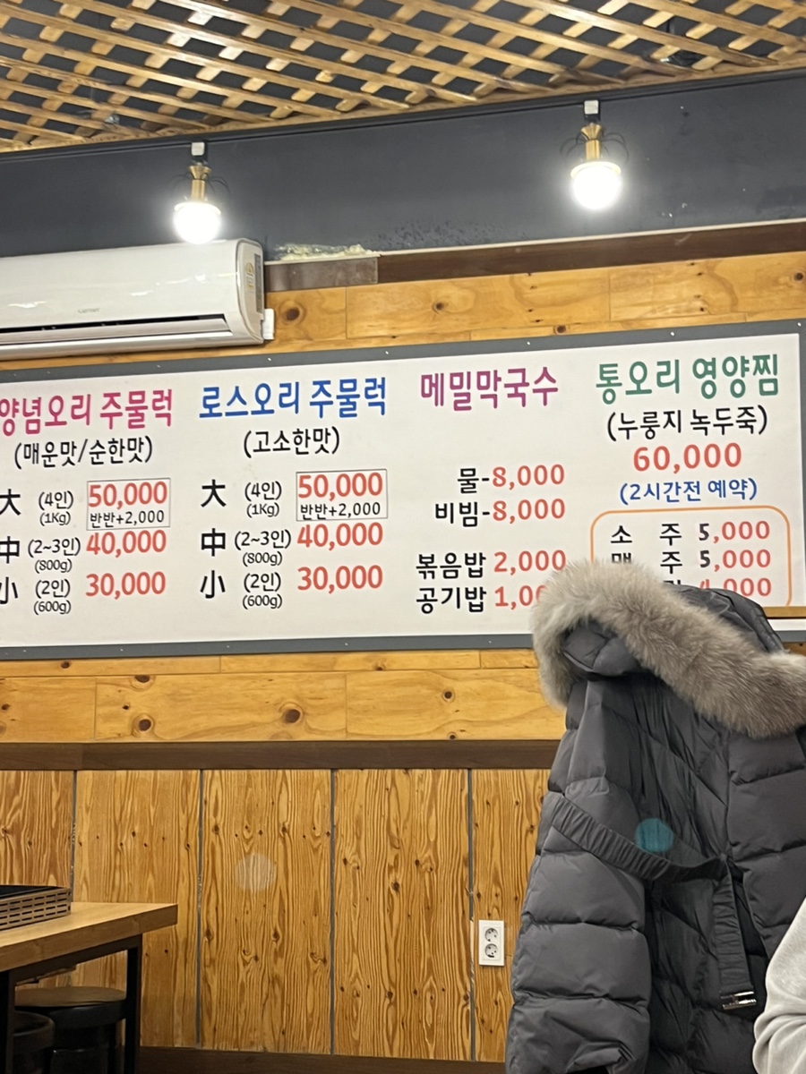 미운오리주물럭 이미지
