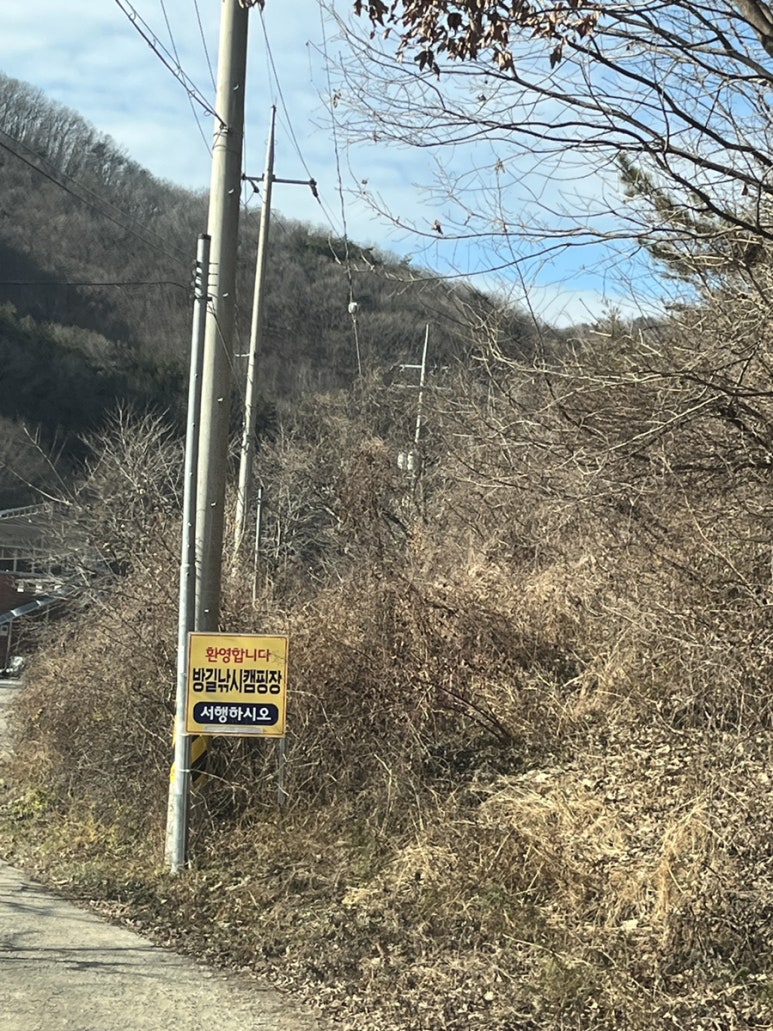 방길낚시캠핑장 이미지