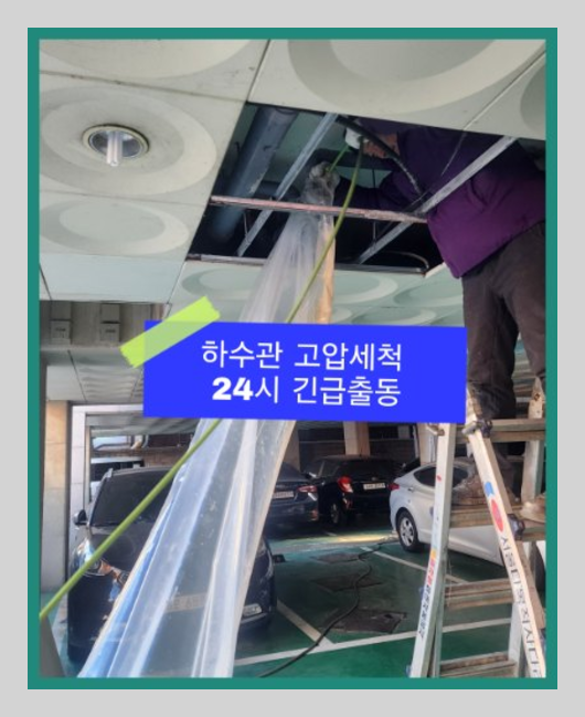 하수구변기막힘수도설비25 이미지