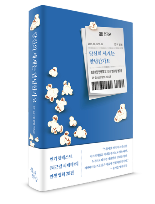 인사이트피플주 이미지