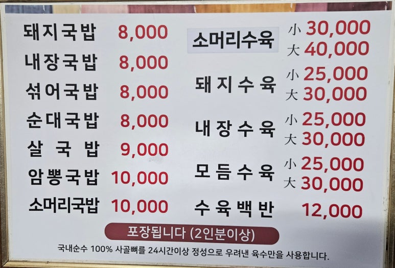 보승가마솥국밥 이미지