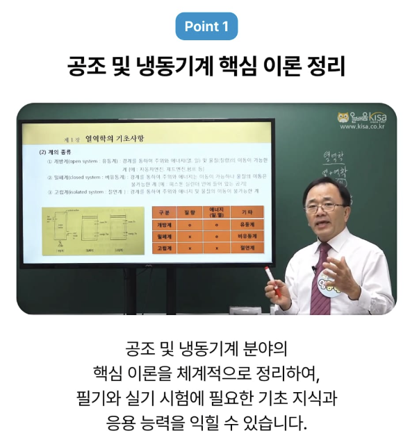 마스터냉동공조 이미지