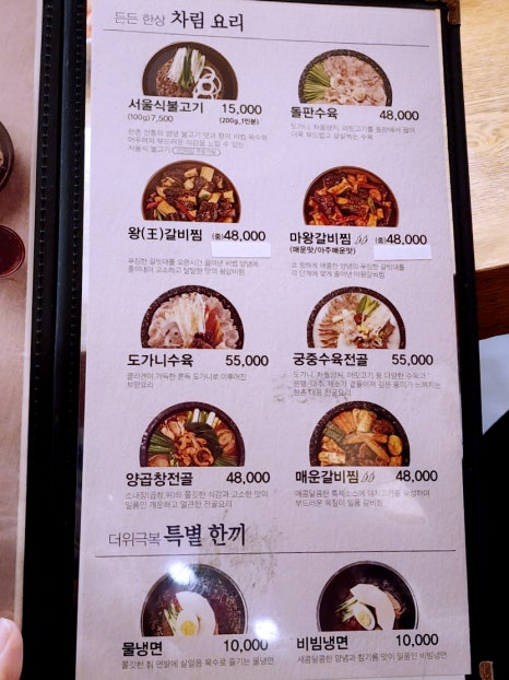 한촌설렁탕 등촌역점 이미지