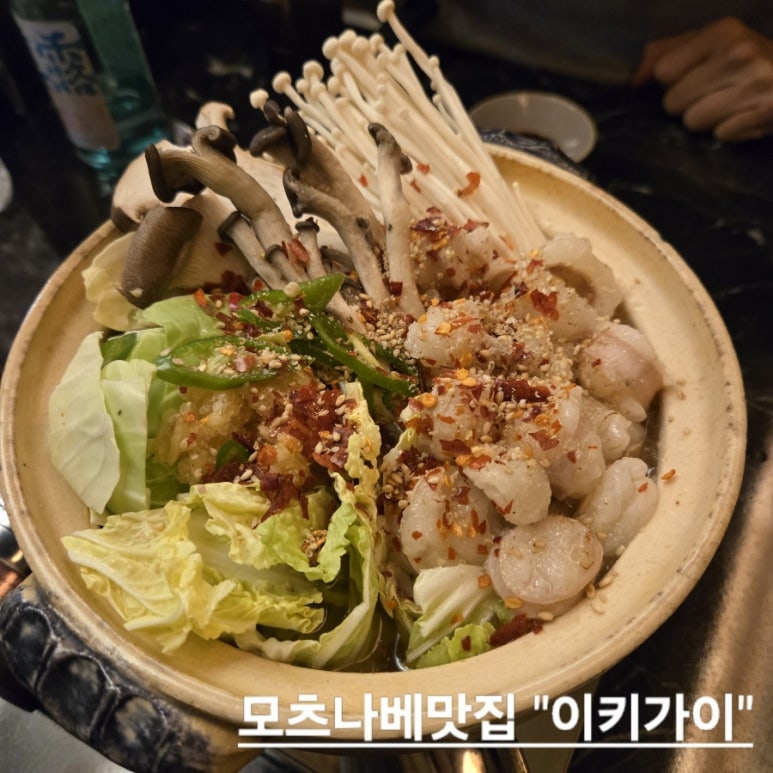 이키가이 진주평거본점 이미지