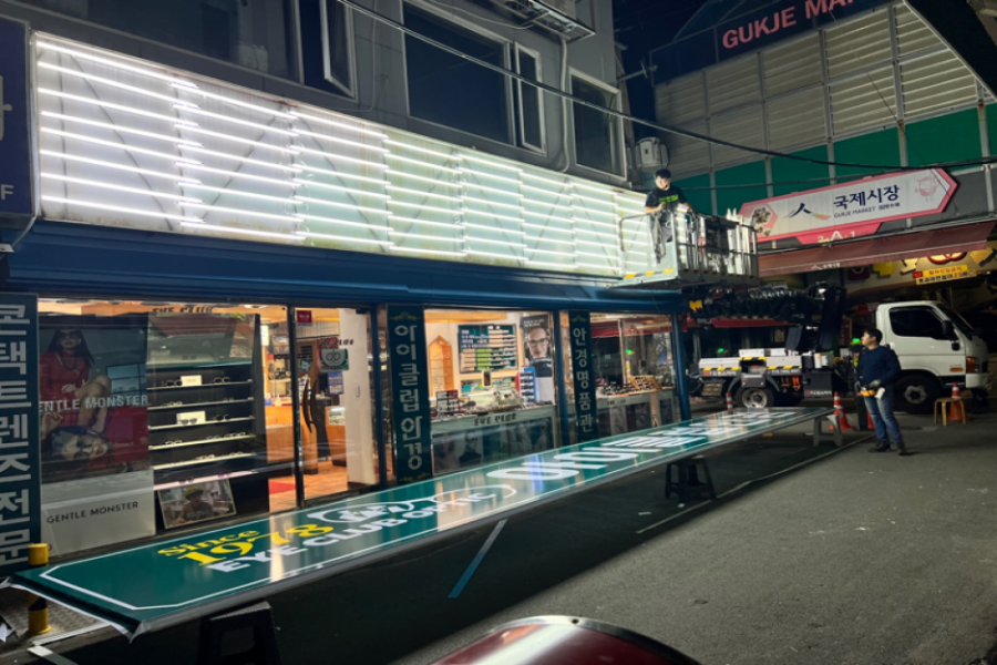 간판하는청년들 이미지