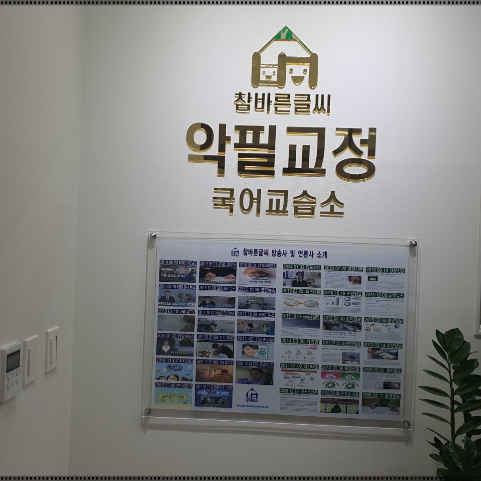 글씨교정 이미지
