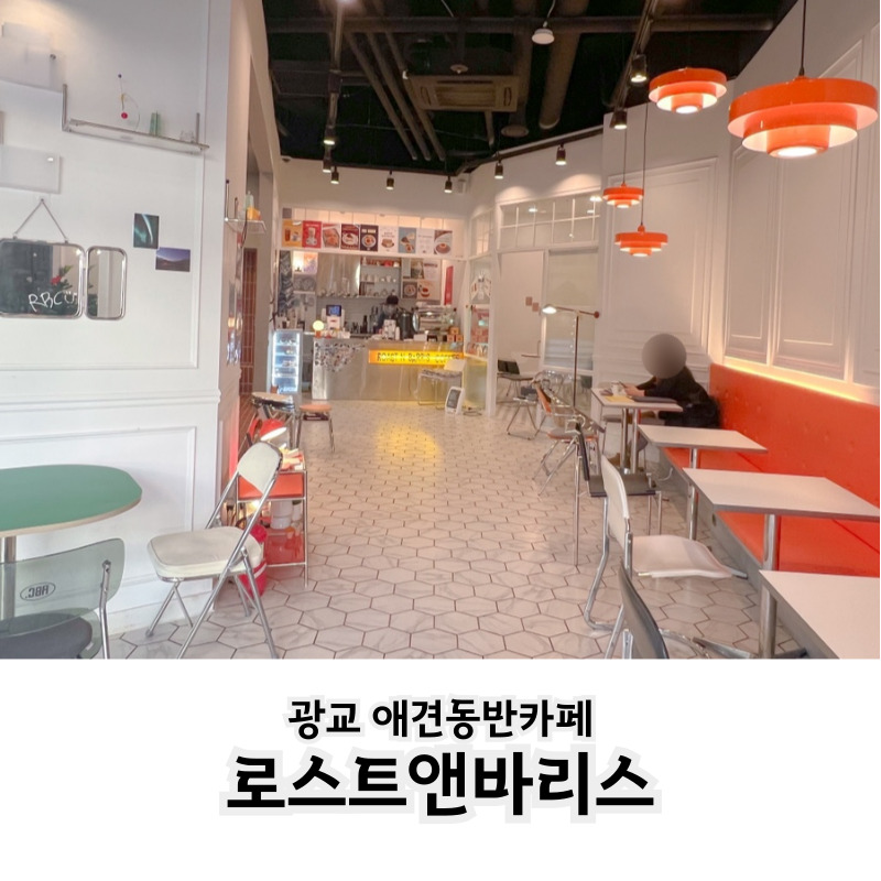 로스트앤바리스커피 이미지