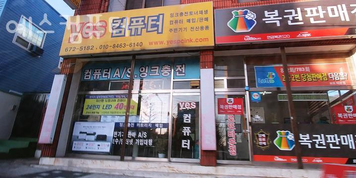 YES컴퓨터 이미지