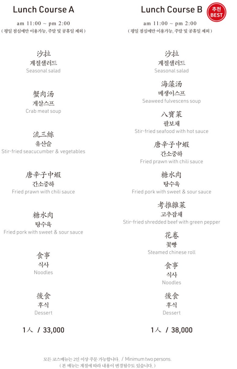 베이징화곡본점 이미지