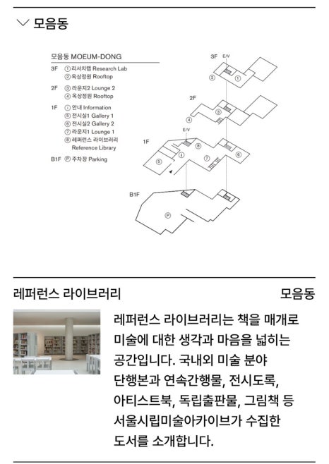 나눔건축설계사무소 이미지